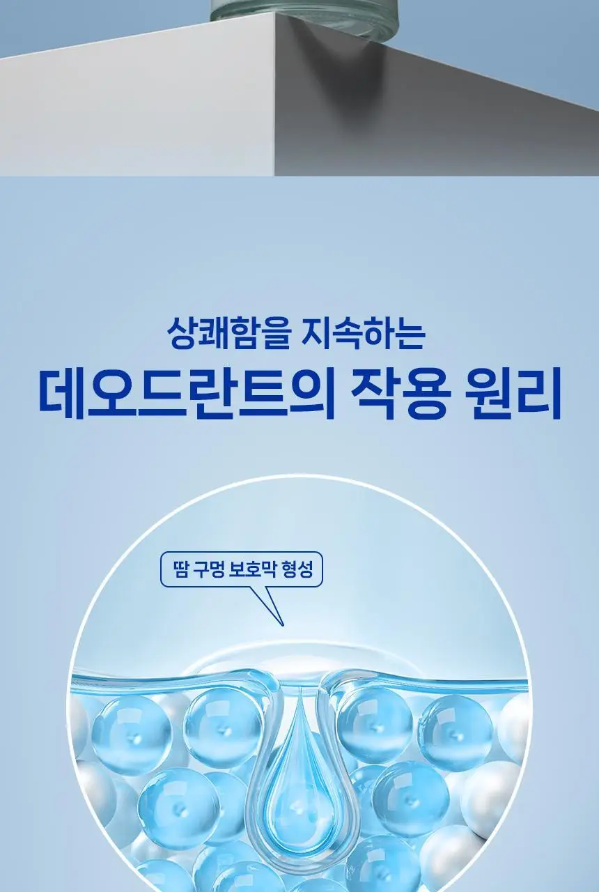 [단독기획] 니베아 데오드란트 롤온 더마 컨트롤 퓨어 센서티브 2입 기획 (50ml+50ml) 상세페이지 5